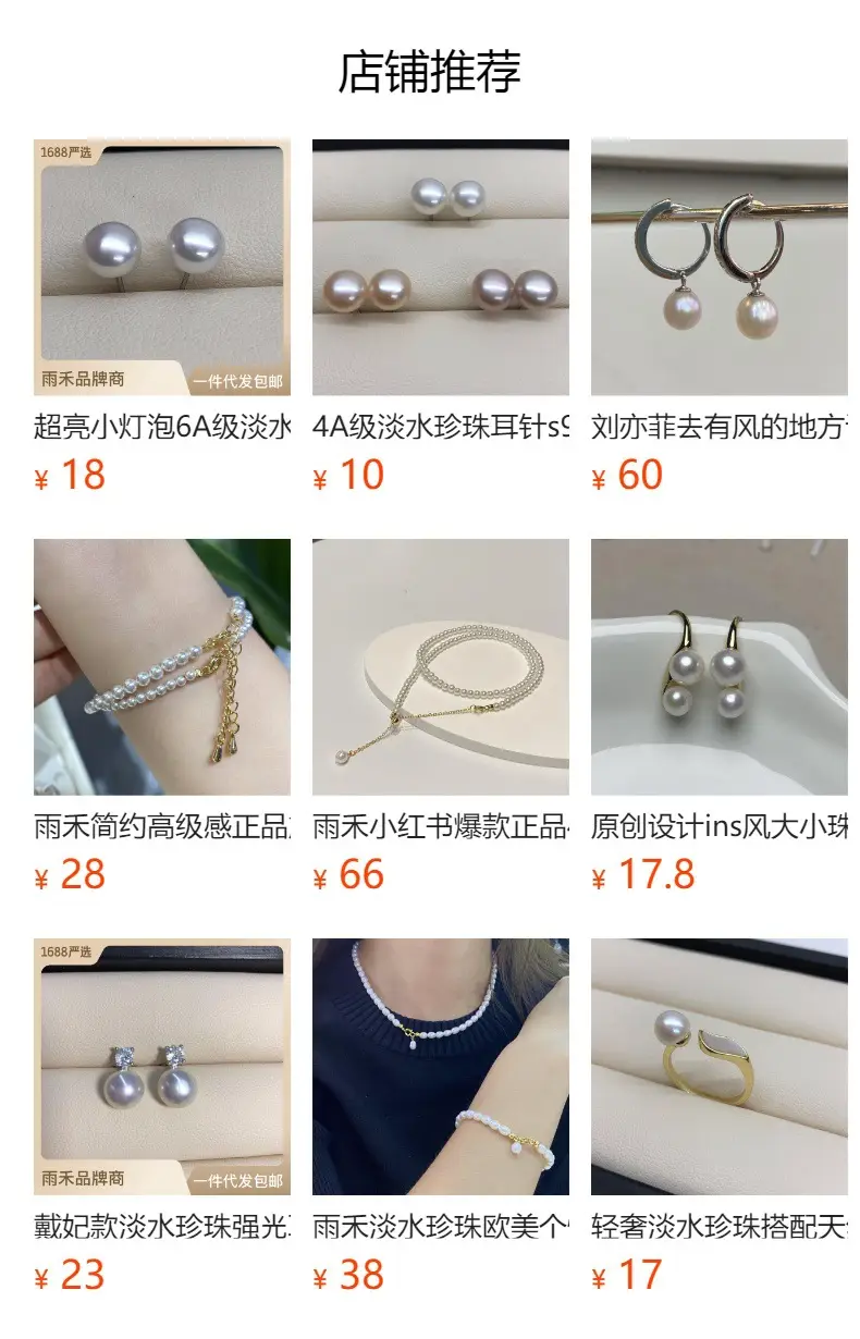French Style Pearl Earrings for Women — feature 2
