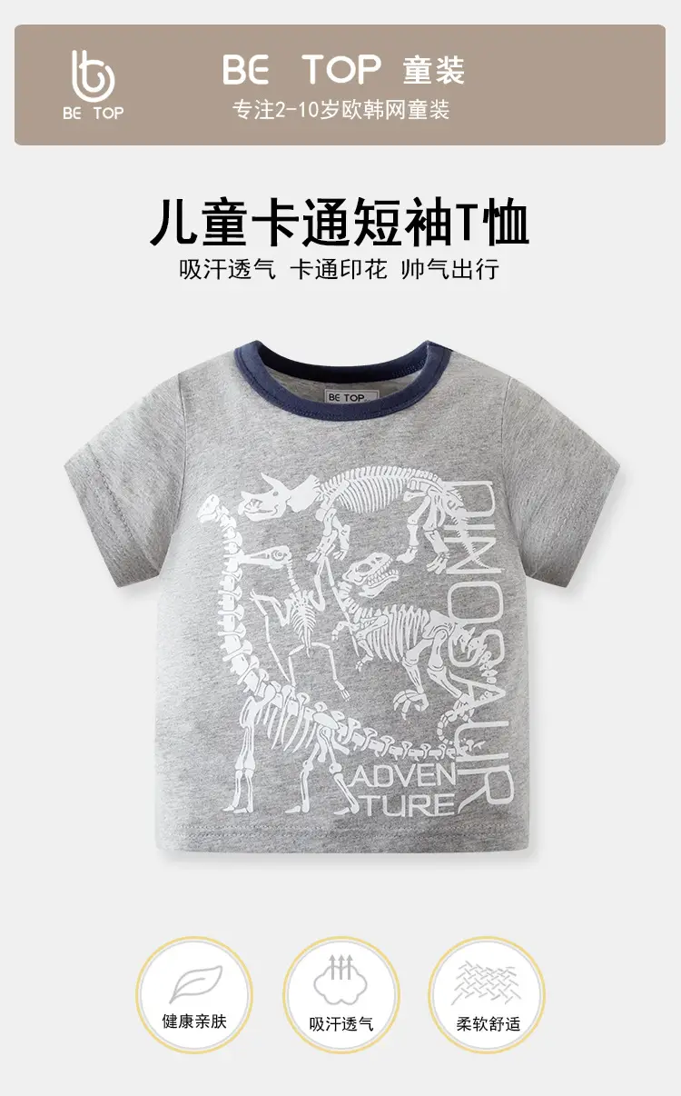 Blue Dinosaur Graphic Kids T-Shirt 2026 Summer — feature 1