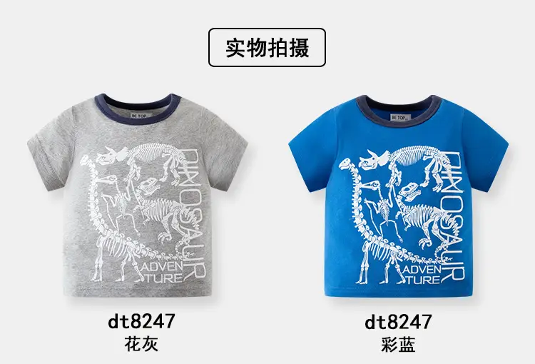 Blue Dinosaur Graphic Kids T-Shirt 2026 Summer — feature 7