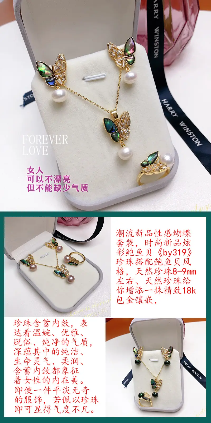 Freshwater Pearl Earrings with Abalone Butterfly Jewelry Set — feature 3