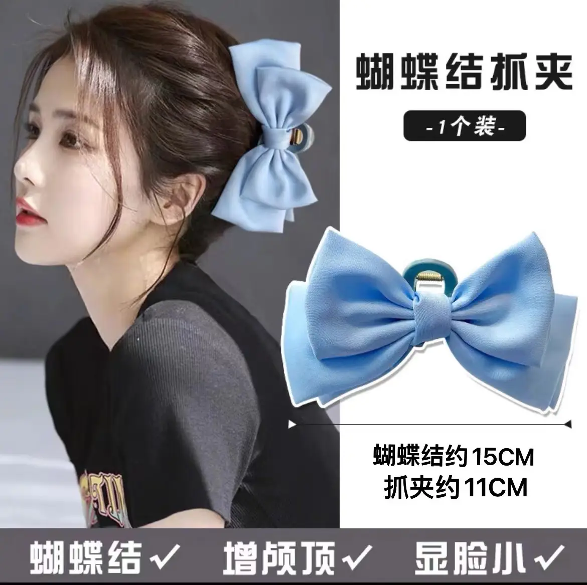Black Princess Hair Clip Large Bow Clip