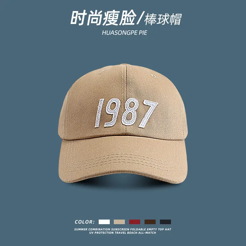 Women Baseball Cap 1987 Embroidered Beige - Image 5