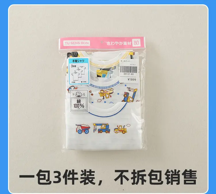 2023 Kids Cotton Baby T-Shirt Set White Japanese Style — feature 14