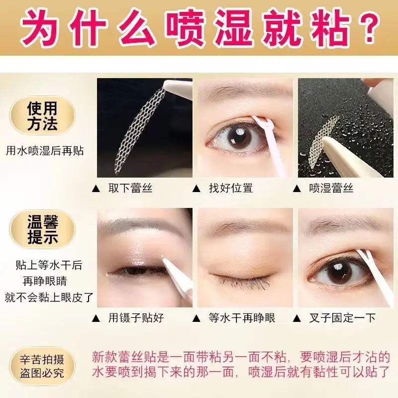 Olive Eyelid Patch Sticky Water Drop Anti-Eye Drop