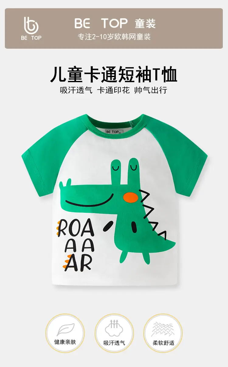 Boys Cotton Green Short Sleeve T-Shirt Summer Wear — feature 1