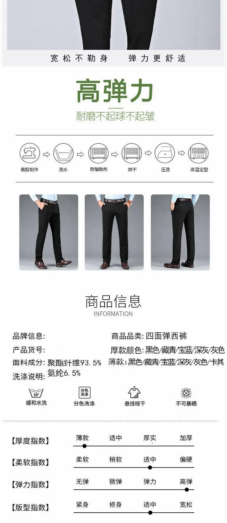 Men's Black Fleece Lined Stretch Trouser Set — feature 21