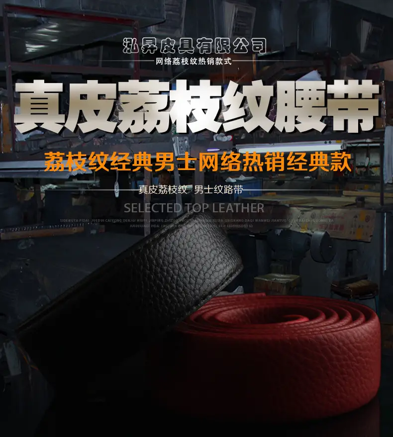 Hongsheng Genuine Leather Belt Strip Black Red Automatic Buckle — feature 1
