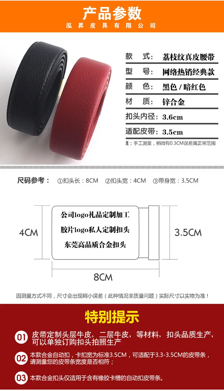 Hongsheng Genuine Leather Belt Strip Black Red Automatic Buckle — feature 3