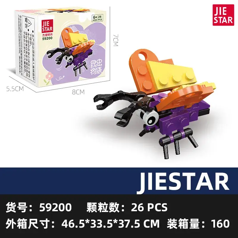Jie Xing Building Blocks 59200 Butterfly