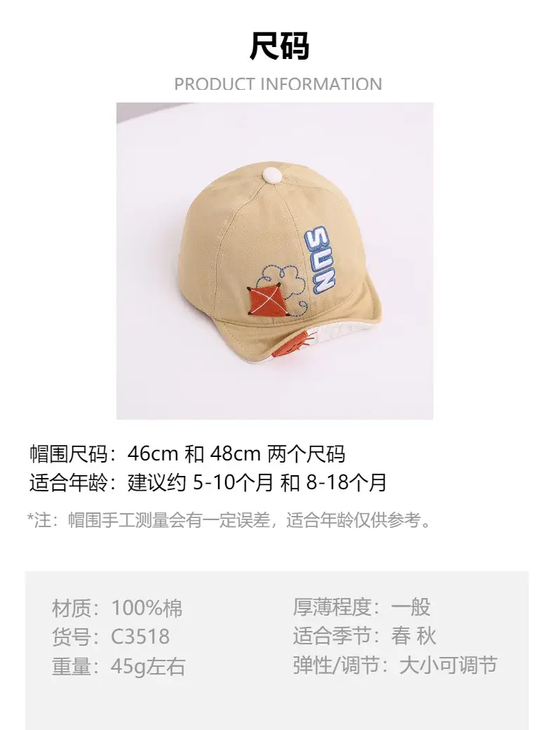 Cotton Cartoon Sun Cap for Baby Spring Autumn — feature 3