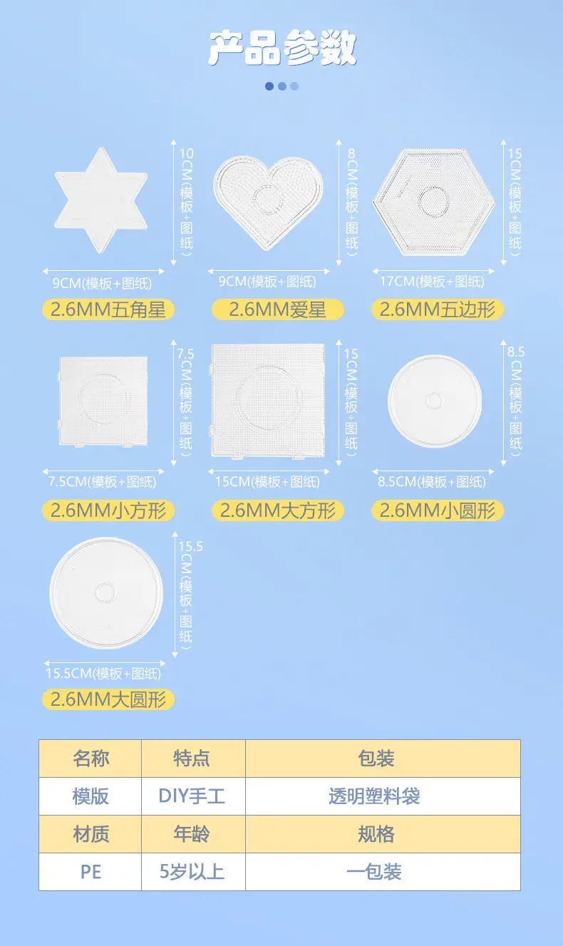5mm Spindle Board Transparent Template 8.3x8.3cm — feature 13