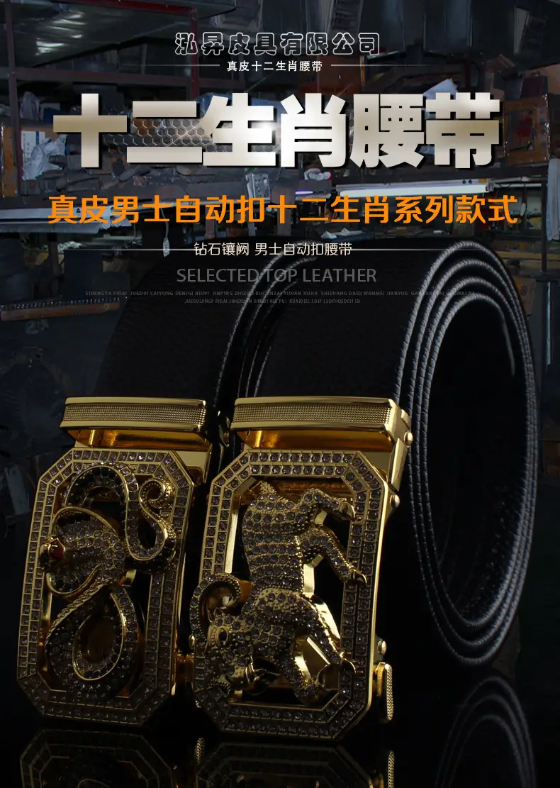 Hongsheng Men's Rhinestone Inlay Belt with Dragon Design β feature 2