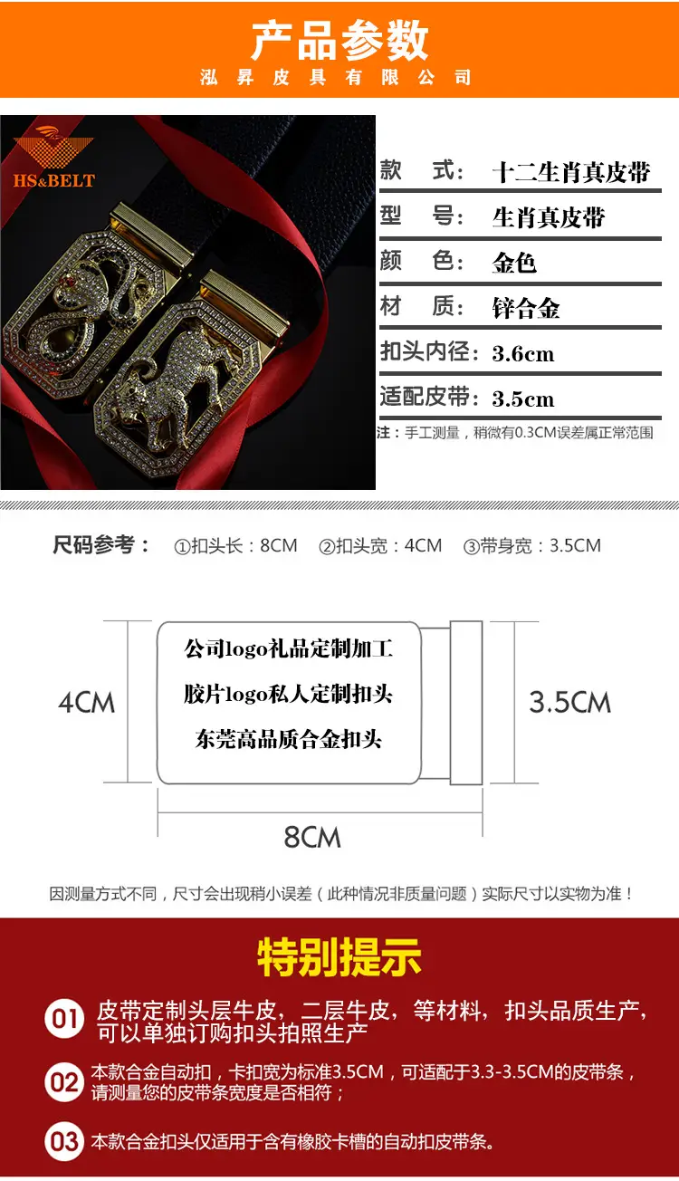 Hongsheng Men's Rhinestone Inlay Belt with Dragon Design β feature 4