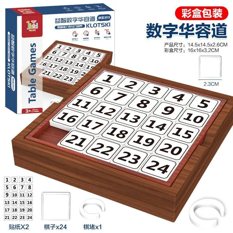 Children's desktop game single Noble chess classical Kong Ming chess Huarong Road Elementary School student Enlightenment toy TikTok same style