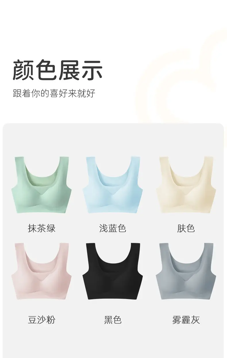Seamless Intimates Women's Thin Bra Small Breast Push-Up No Rims Sports Sleep Vest Style Thin Summer Bra — feature 16