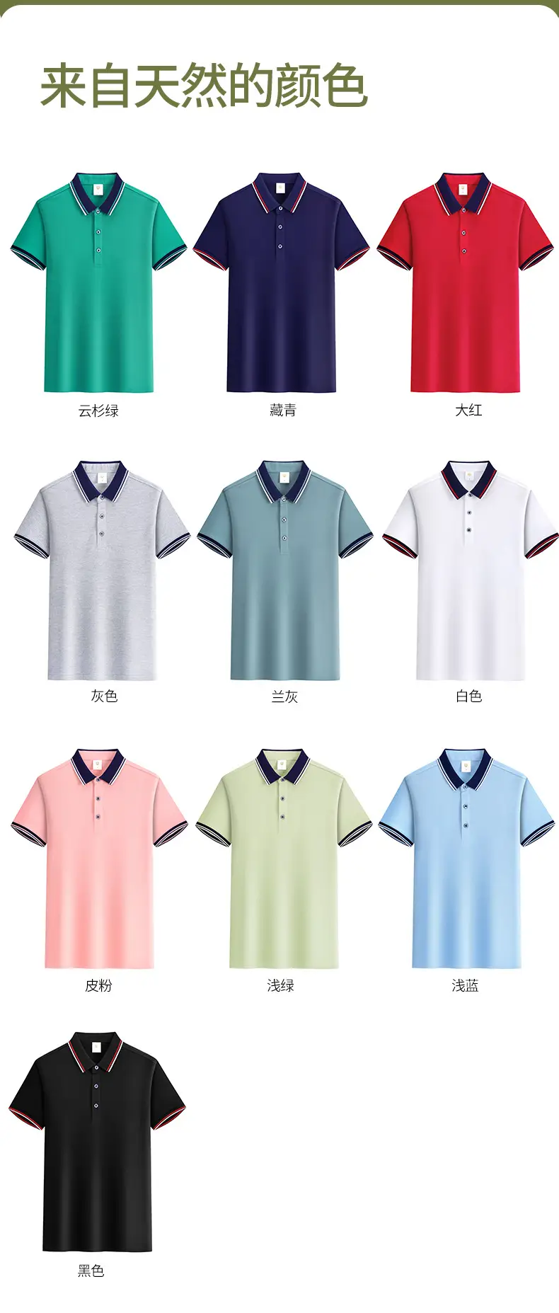 Men & Women Black Polo Shirt with Belt & Skirt Set — feature 8