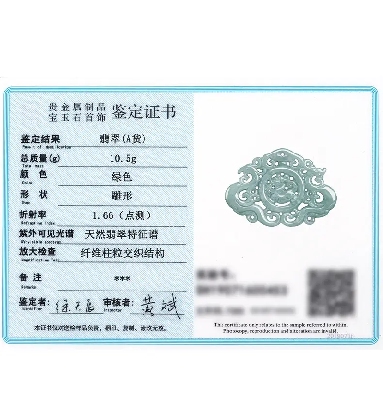 Jade Pendant Blue Water Hollow Antique Longfeng Brand — feature 12