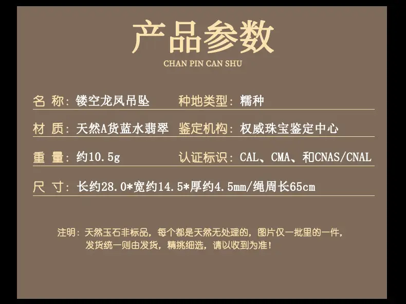 Jade Pendant Blue Water Hollow Antique Longfeng Brand — feature 6