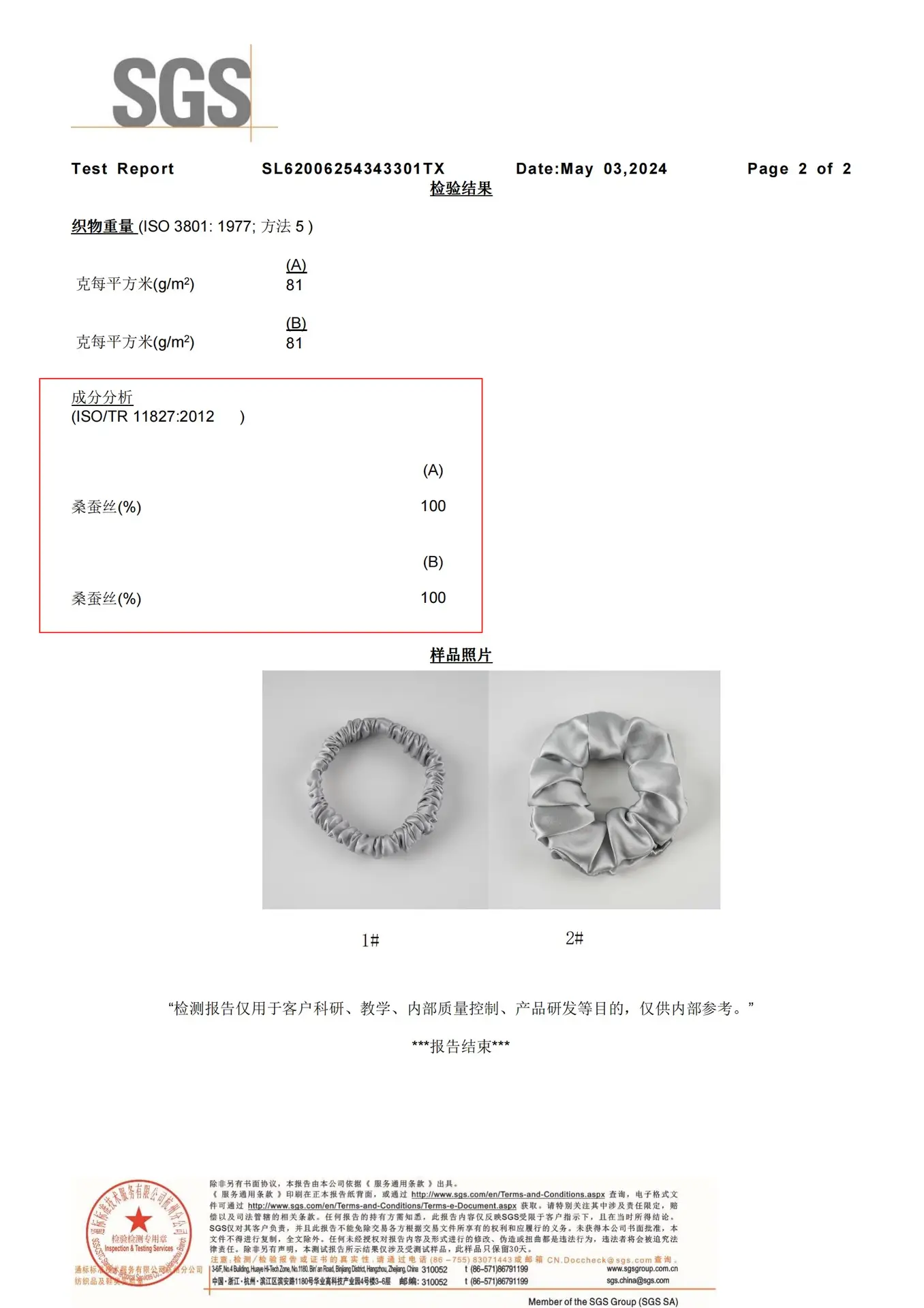 New Silk Hair Ties, Silver, High Elasticity, Holiday Gift — feature 14