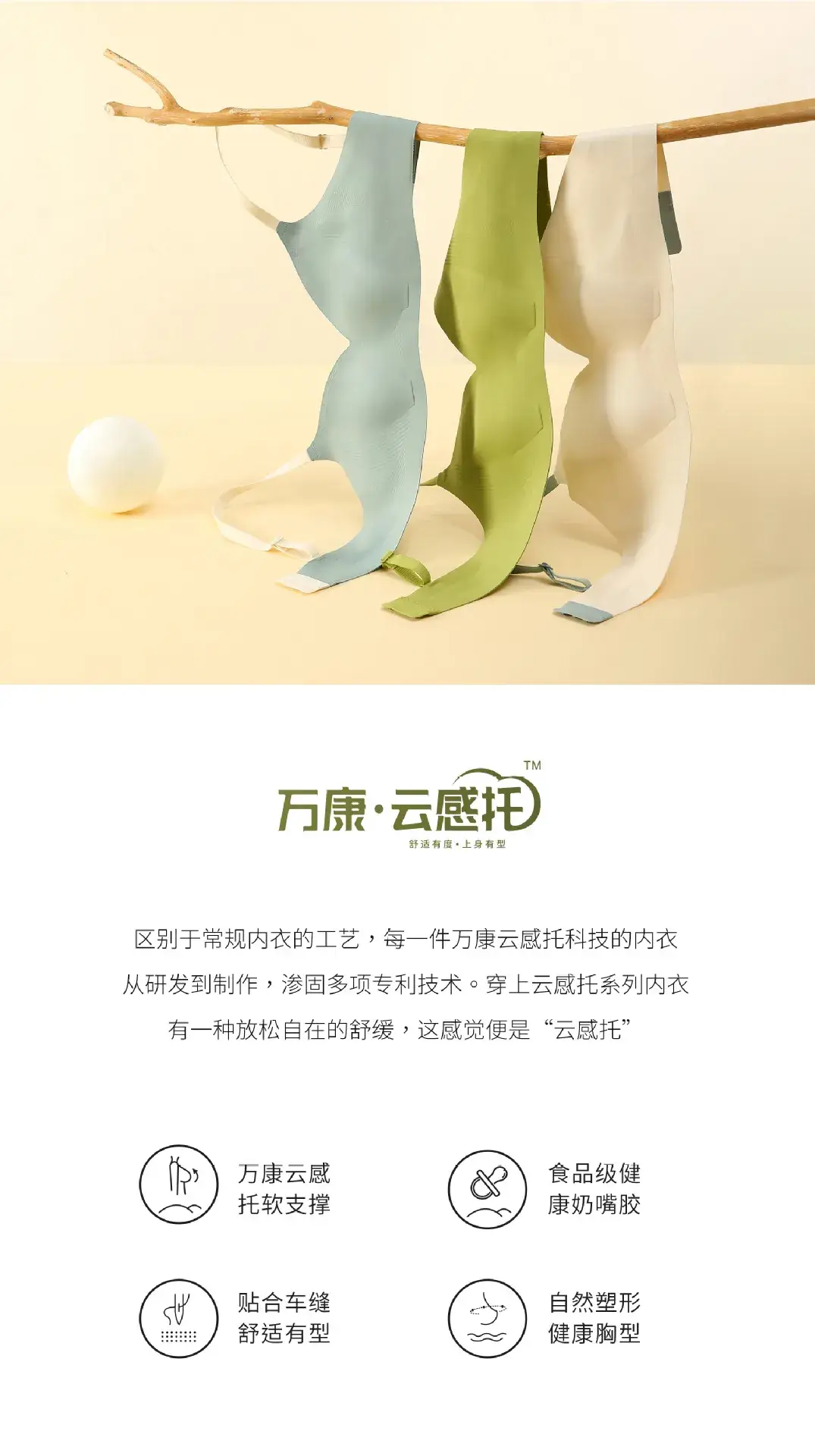 Breathable Seamless Push-Up Bra Mint Green XL — feature 2