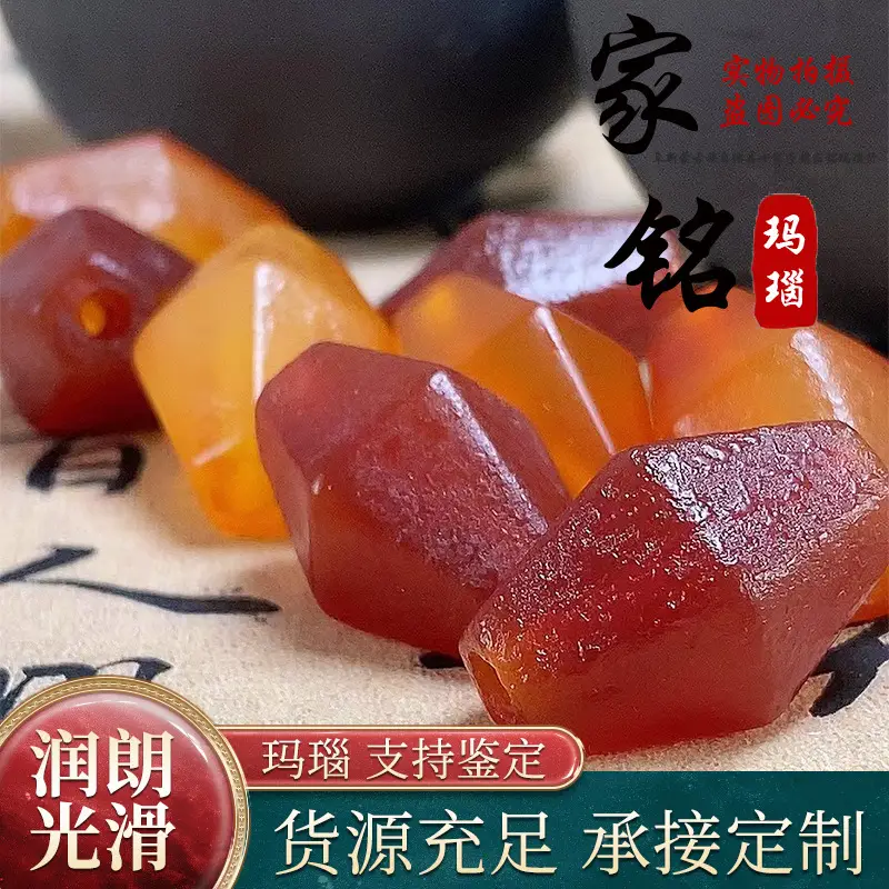 Natural Red Agate Vintage Beads for DIY & Craft — feature 2