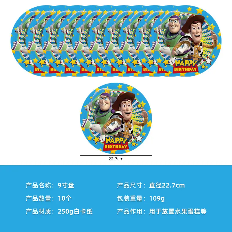 New Style Spot Toy Story Birthday Theme Party Dinner Plate Set Paper Tray Paper Cup Paper Towel Disposable Supplies