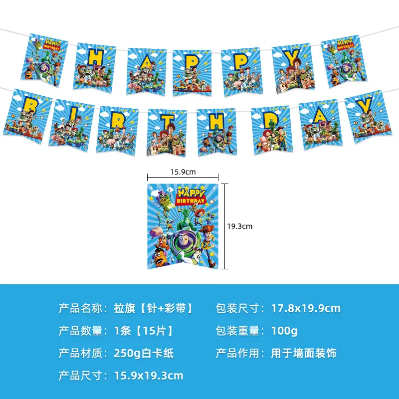 New Style Spot Toy Story Birthday Theme Party Dinner Plate Set Paper Tray Paper Cup Paper Towel Disposable Supplies