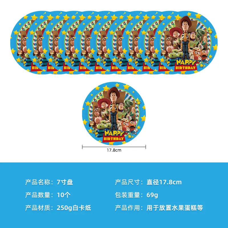 New Style Spot Toy Story Birthday Theme Party Dinner Plate Set Paper Tray Paper Cup Paper Towel Disposable Supplies