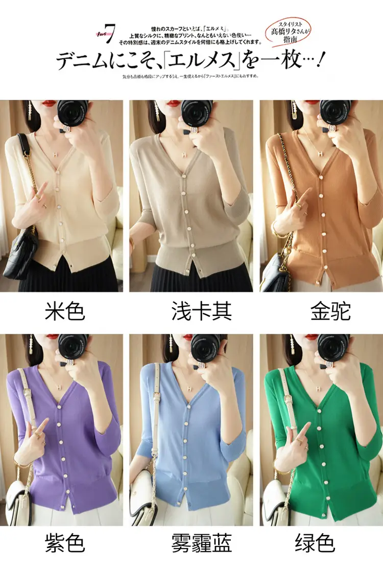 Women V-Neck Button Cardigan Ice Silk Sun Protection 2025 — feature 54