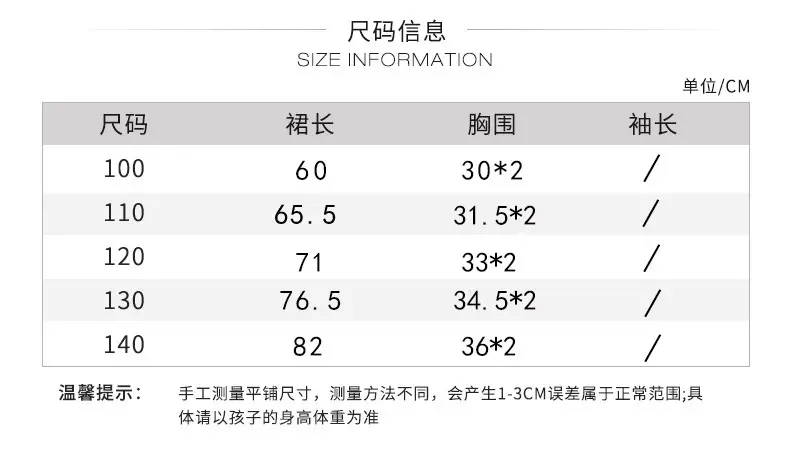 新短袖尺码表.jpg