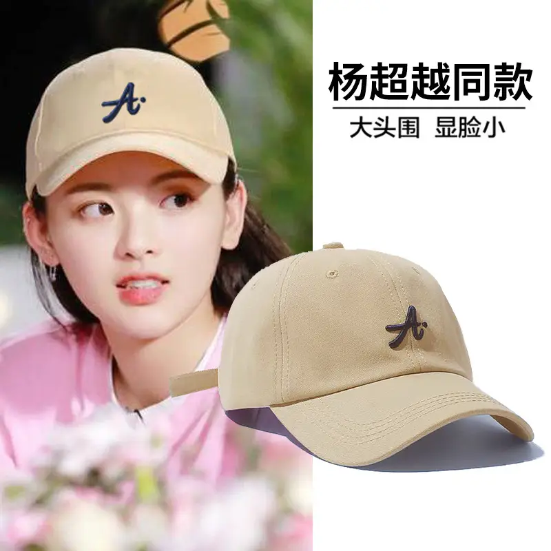 Women's Yang Chaochao Baseball Cap Sunscreen Beige