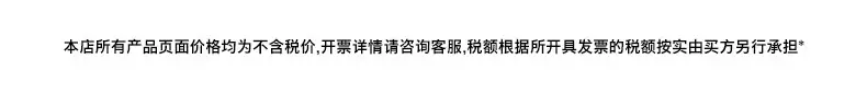 发票税点(详情低).jpg