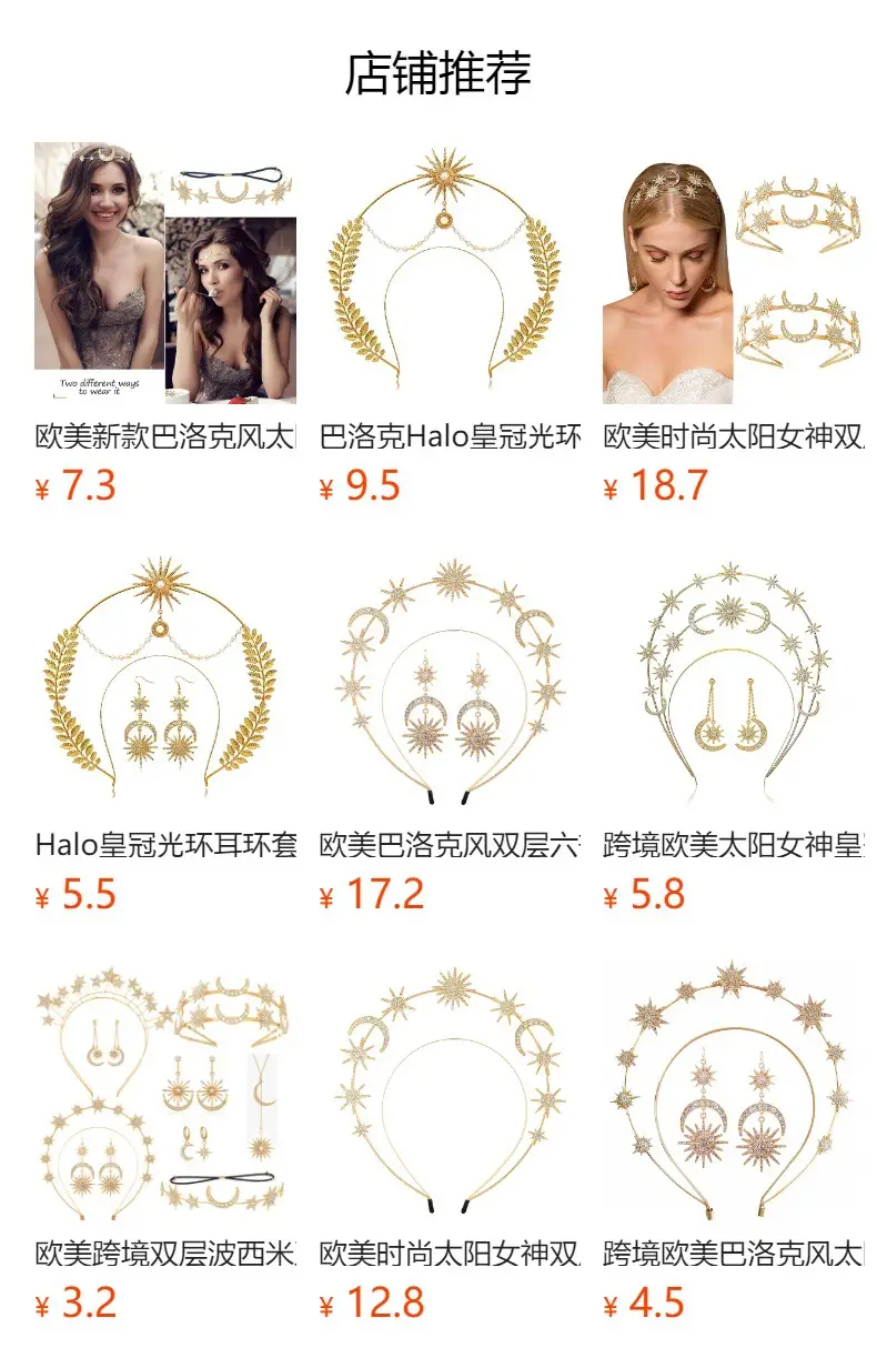 Zinc Alloy Star Hair Band with Diamond Five Pointed Star — feature 1