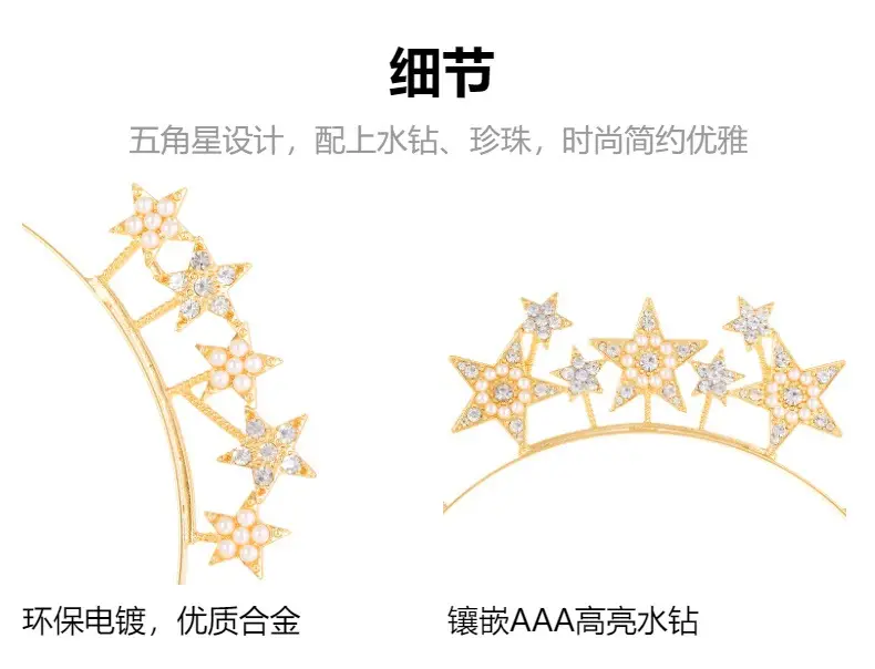 Zinc Alloy Star Hair Band with Diamond Five Pointed Star — feature 6
