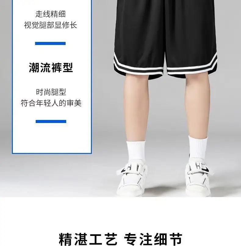 Men's White Basketball Shorts with Black Trim — feature 1