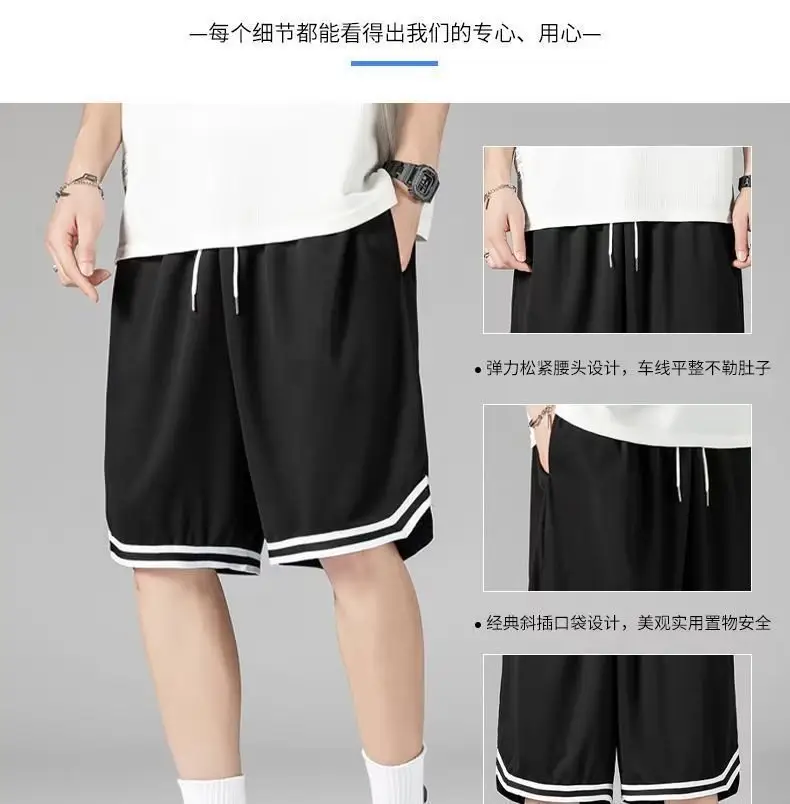 Men's White Basketball Shorts with Black Trim — feature 2