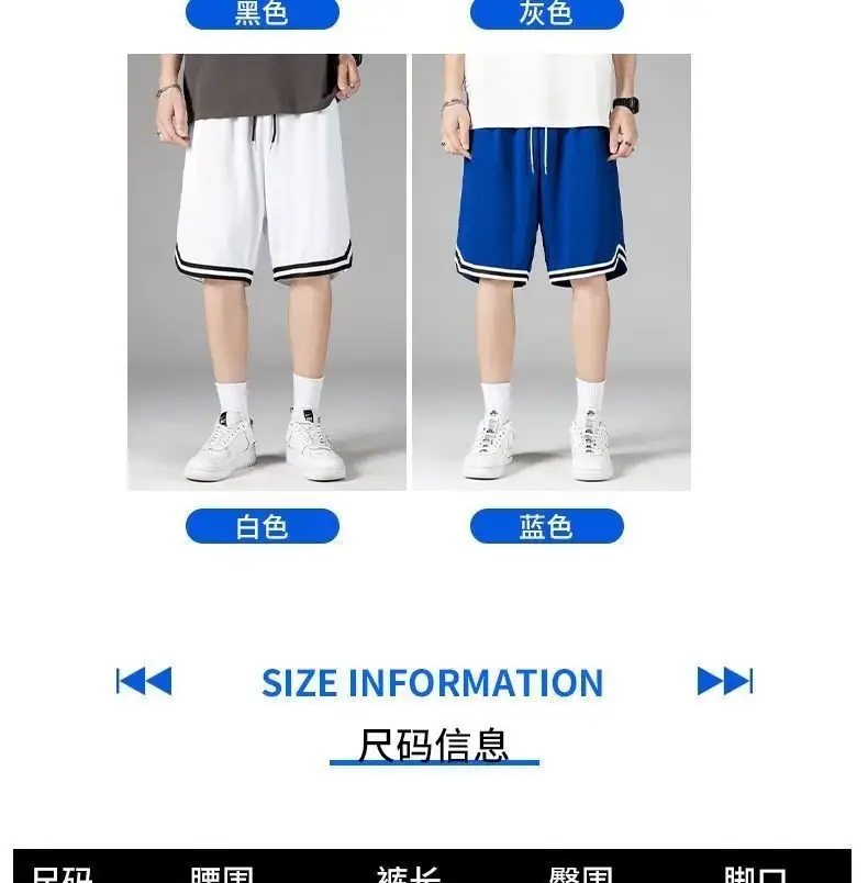 Men's White Basketball Shorts with Black Trim — feature 4