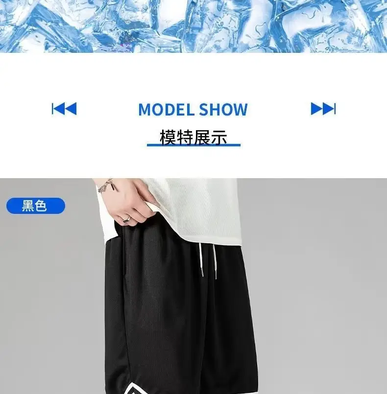 Men's White Basketball Shorts with Black Trim — feature 9