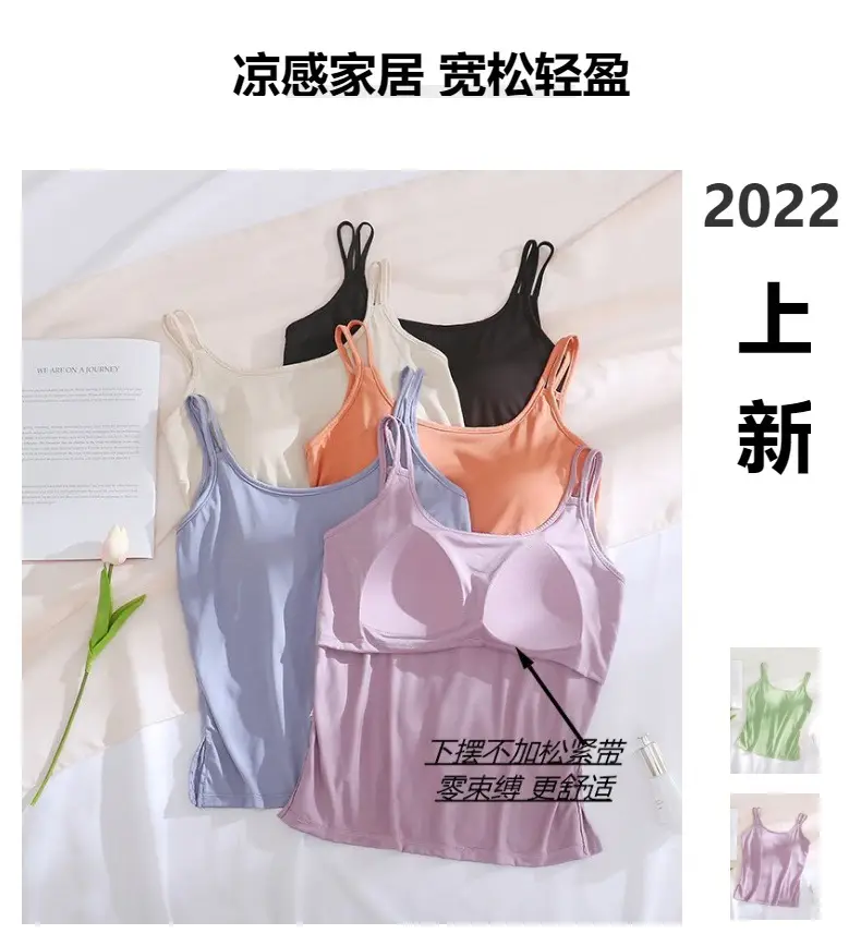 Coconut oil skin beauty with chest pad camisole Acetate silk soft cotton base Cup integrated loose thin home wear — feature 4