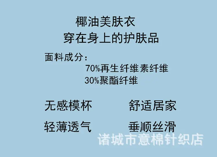 Coconut oil skin beauty with chest pad camisole Acetate silk soft cotton base Cup integrated loose thin home wear — feature 6