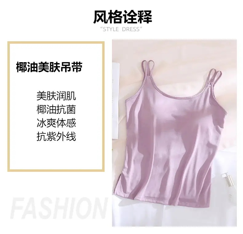 Coconut oil skin beauty with chest pad camisole Acetate silk soft cotton base Cup integrated loose thin home wear — feature 8