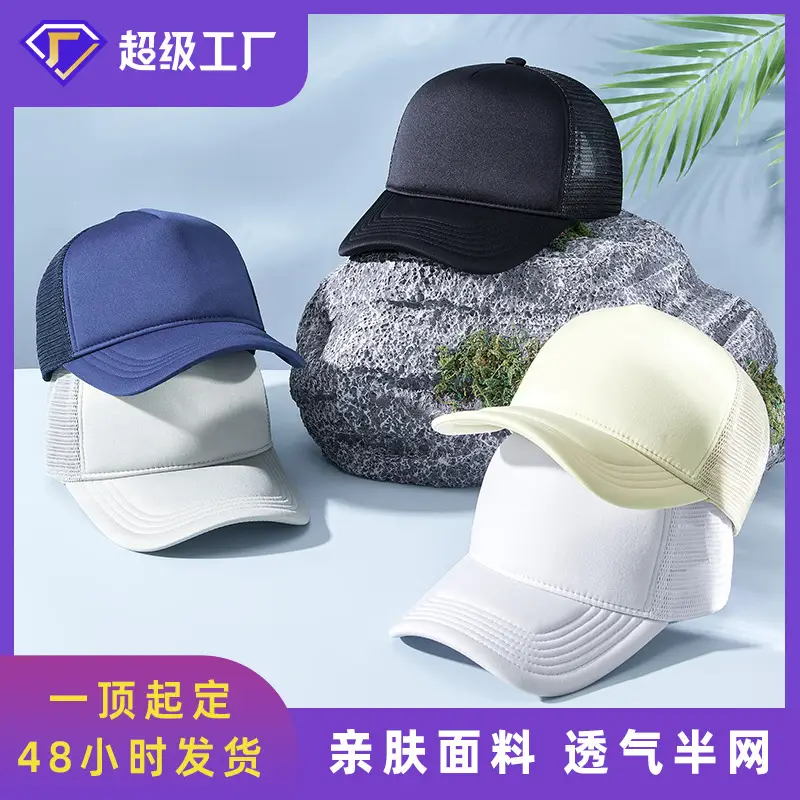 Blue Mesh Truck Cap with High Skull Top Design - Image 3
