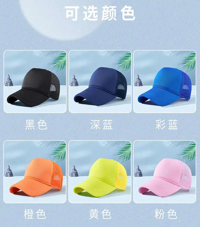 Blue Mesh Truck Cap with High Skull Top Design — feature 24