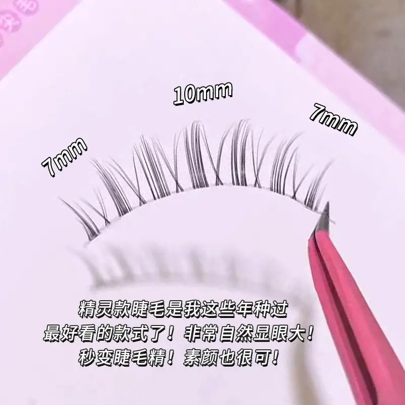 False Eyelashes Transparent Set for Women - Image 3