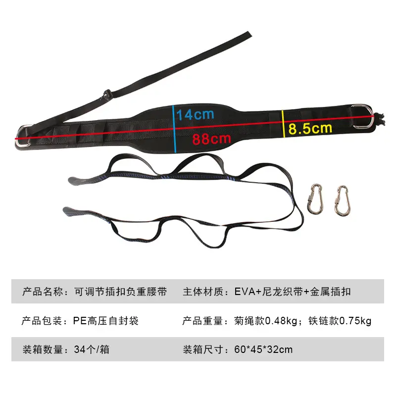 Pull-Up Belt for Indoor Fitness Squat Training