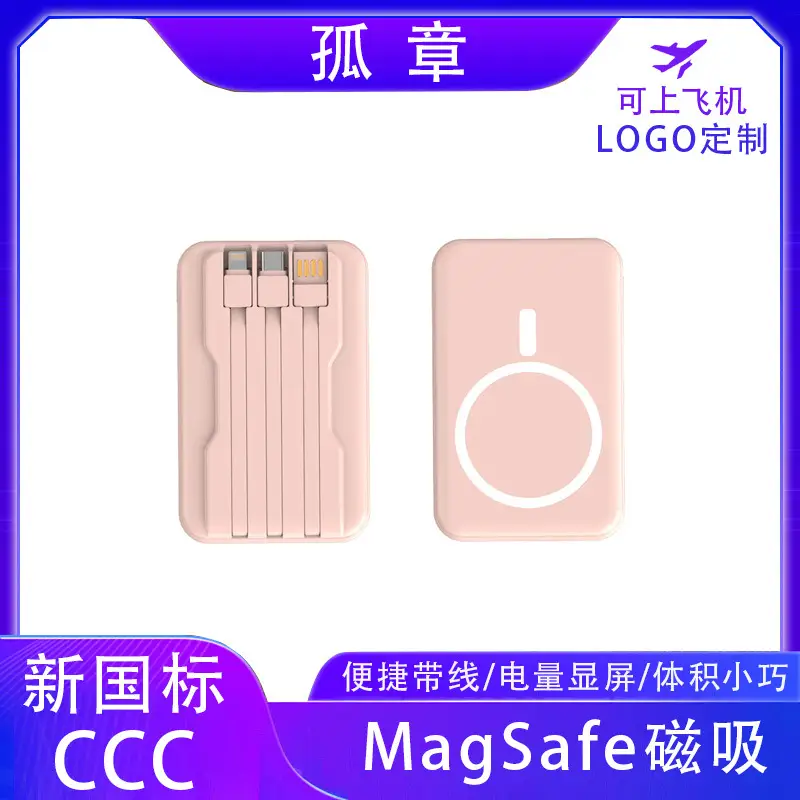 3C Certified Magsafe Power Bank 10000Mah Portable Magnetic Wireless Charging Mobile Power Supply Kc Cross-Border Customization
