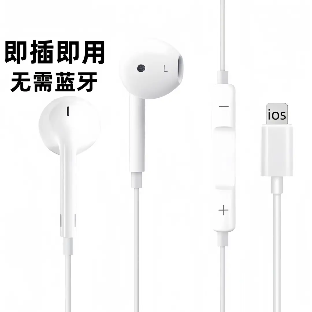 Suitable for Apple Earphones 11/12/13/14Promax Flat-Head Lightning Earphones Apple 17Th Generation Earphones