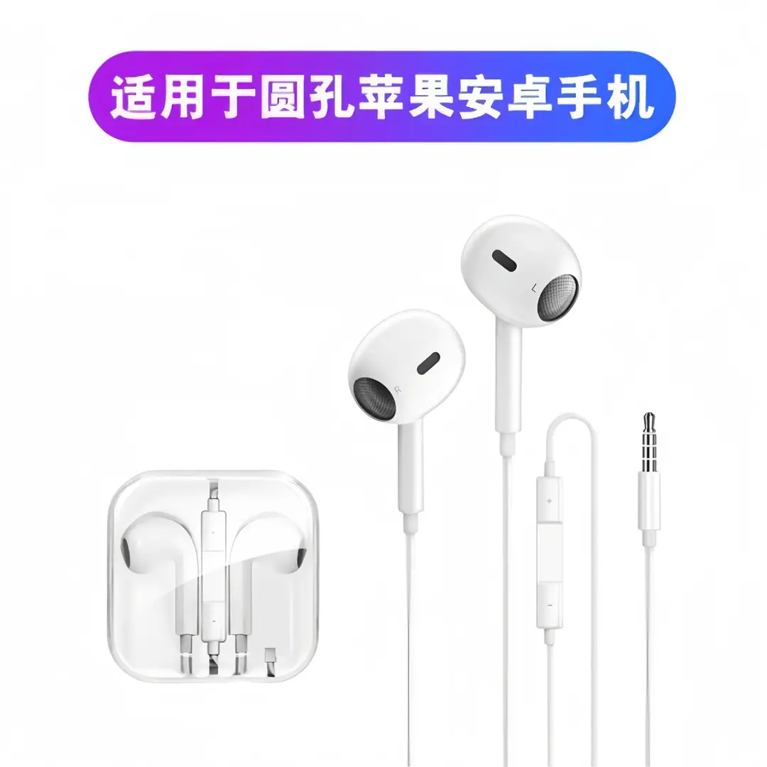 Suitable for Apple Earphones 11/12/13/14Promax Flat-Head Lightning Earphones Apple 17Th Generation Earphones