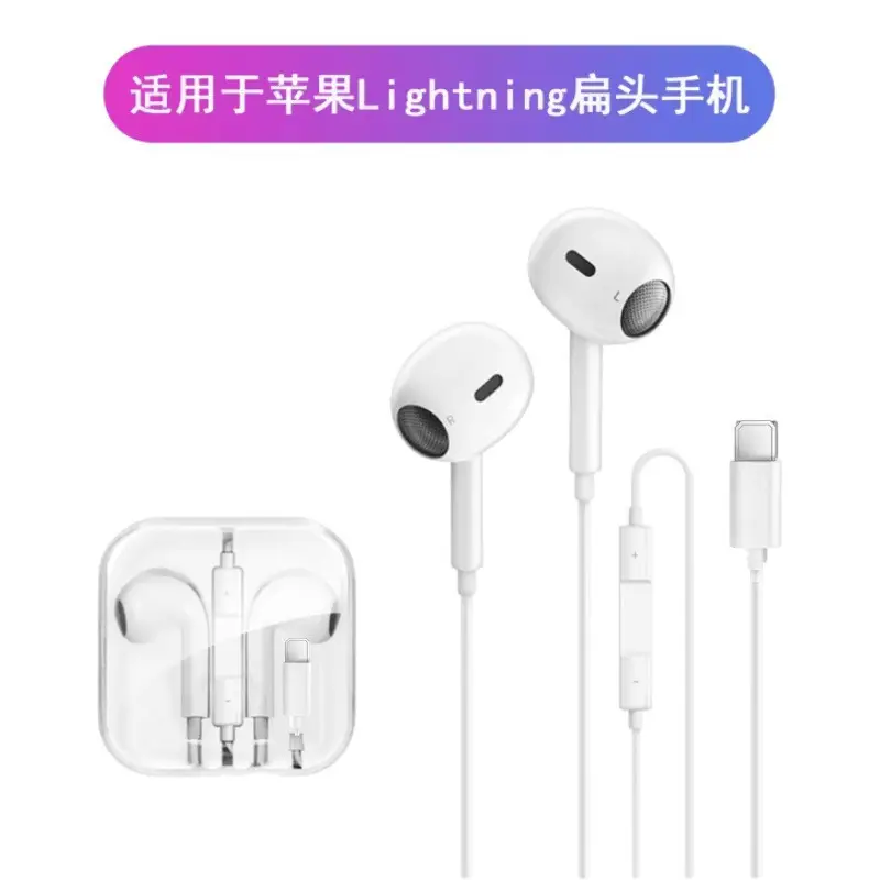 Suitable for Apple Earphones 11/12/13/14Promax Flat-Head Lightning Earphones Apple 17Th Generation Earphones