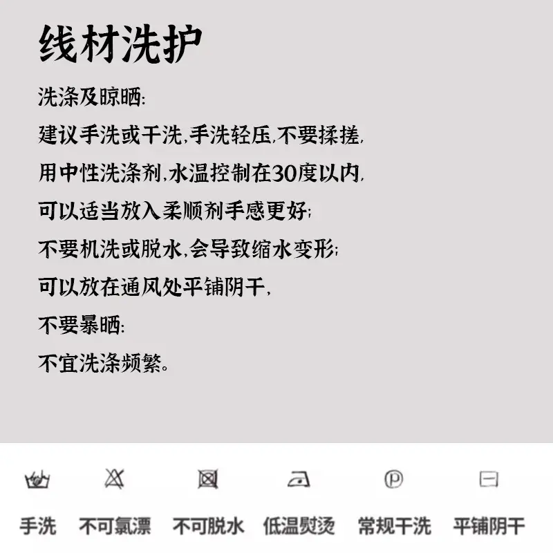 洗涤方式.jpg